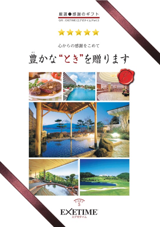 EXETIME_EXETIME Part 5_商品写真